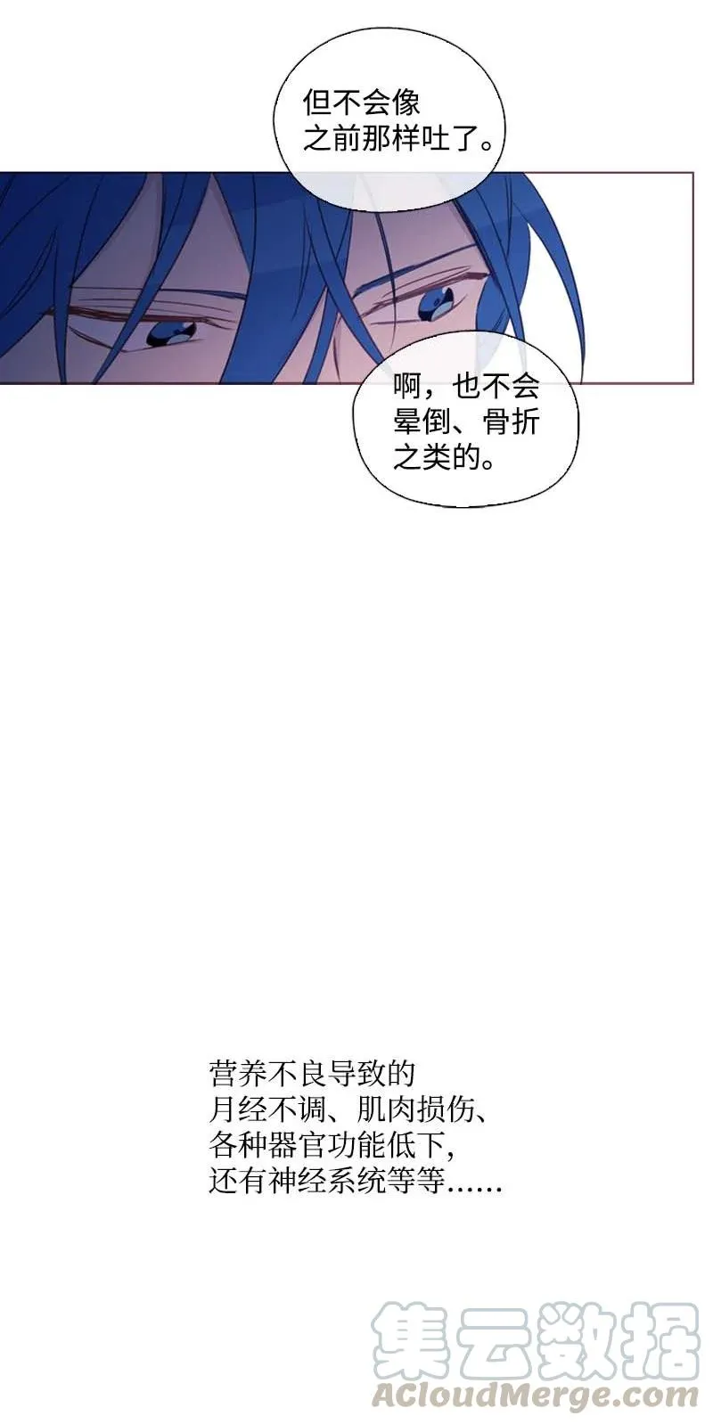 61 结局（上） 第22页
