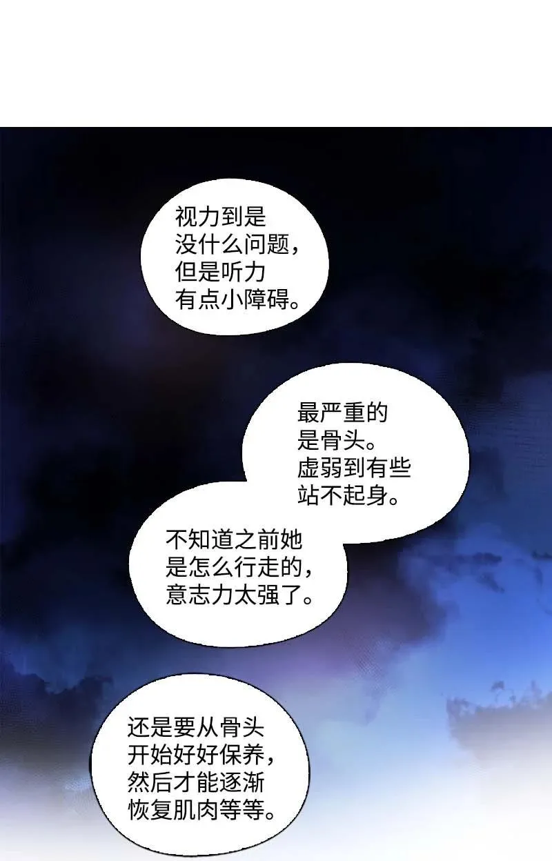 61 结局（上） 第23页