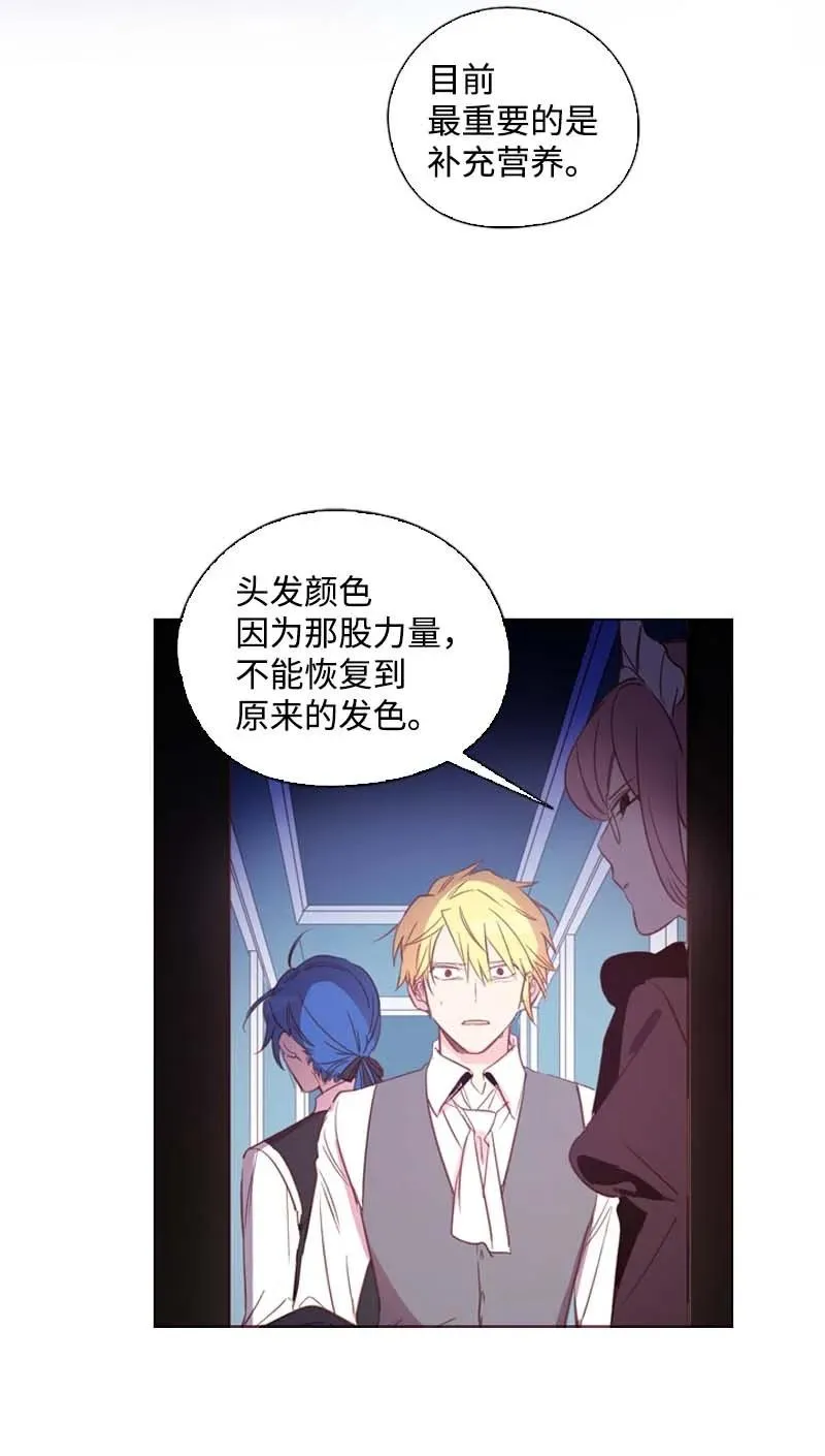 61 结局（上） 第24页
