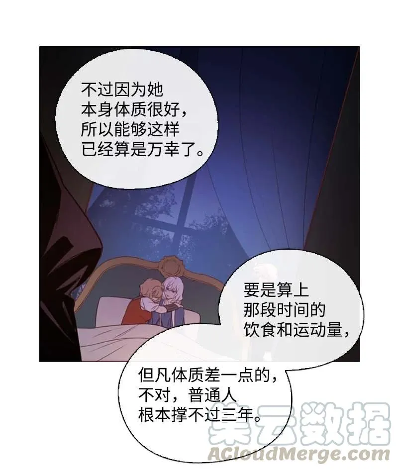 61 结局（上） 第25页