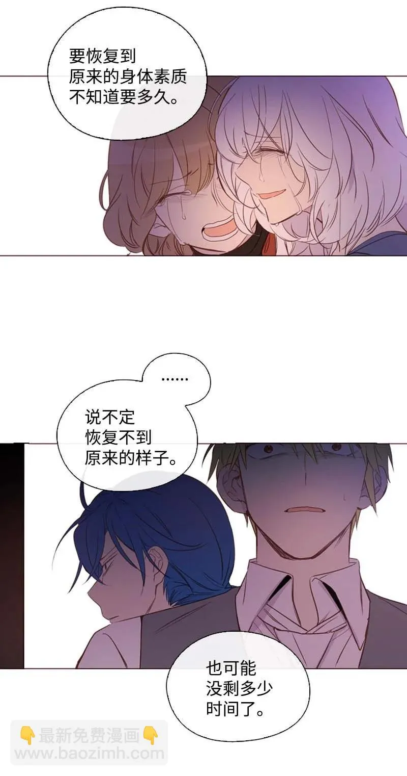 61 结局（上） 第26页