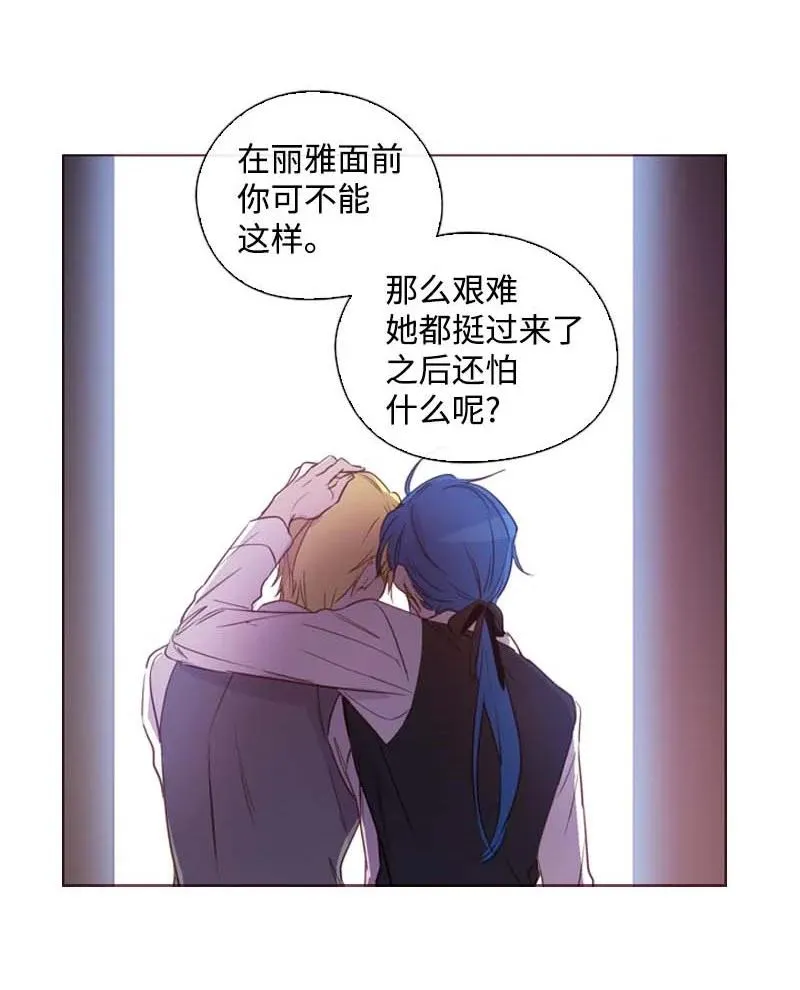61 结局（上） 第29页