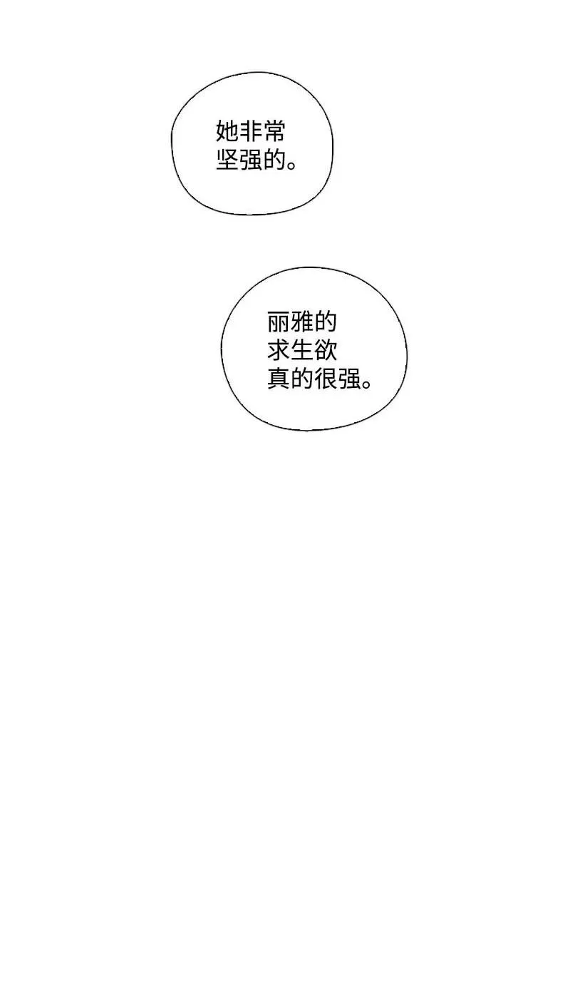 61 结局（上） 第30页