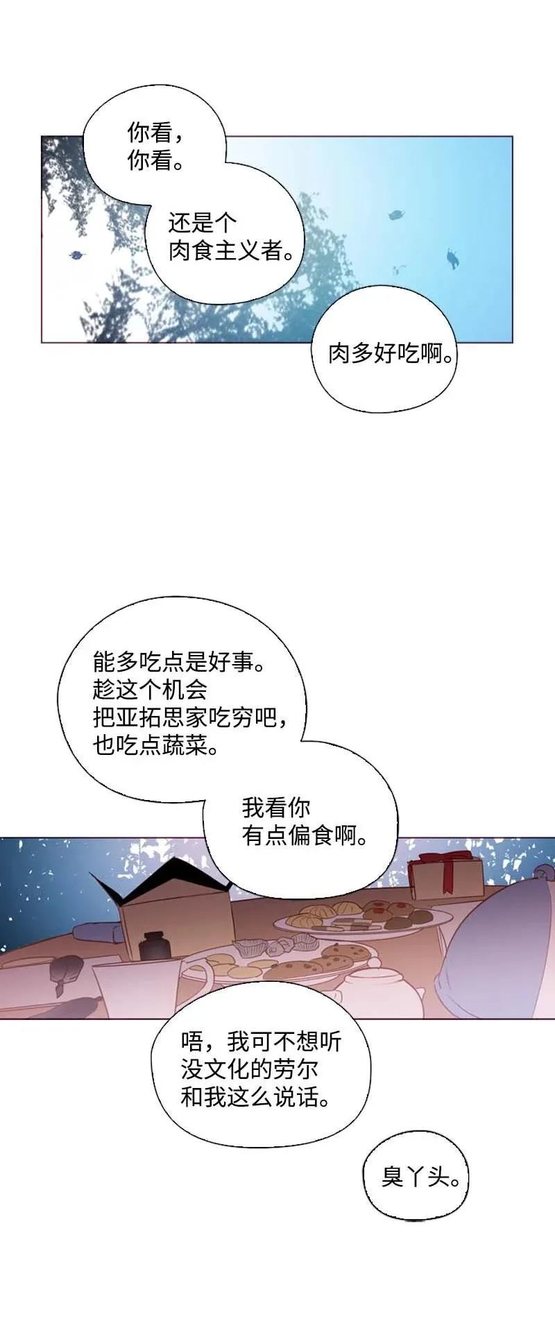 61 结局（上） 第32页