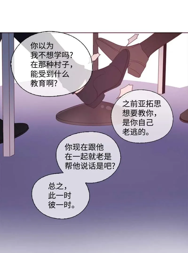 61 结局（上） 第33页
