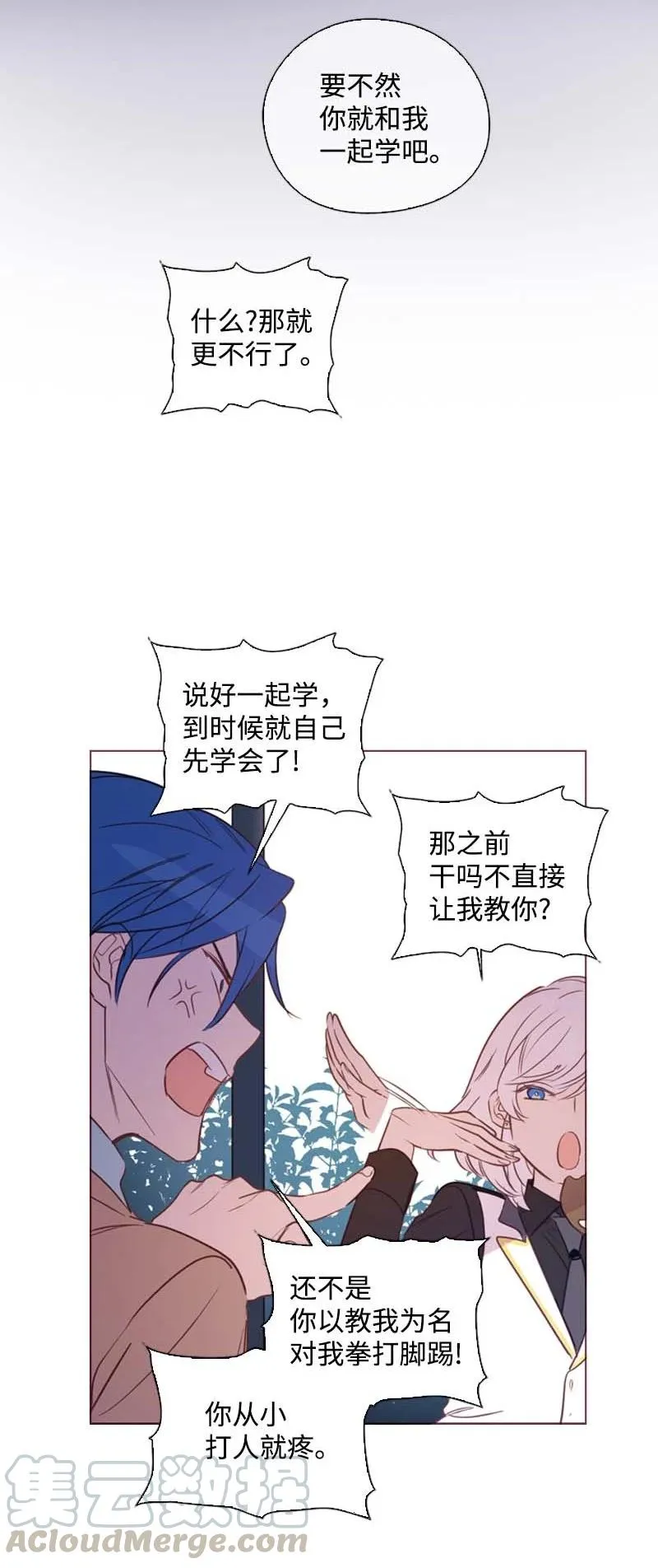 61 结局（上） 第34页