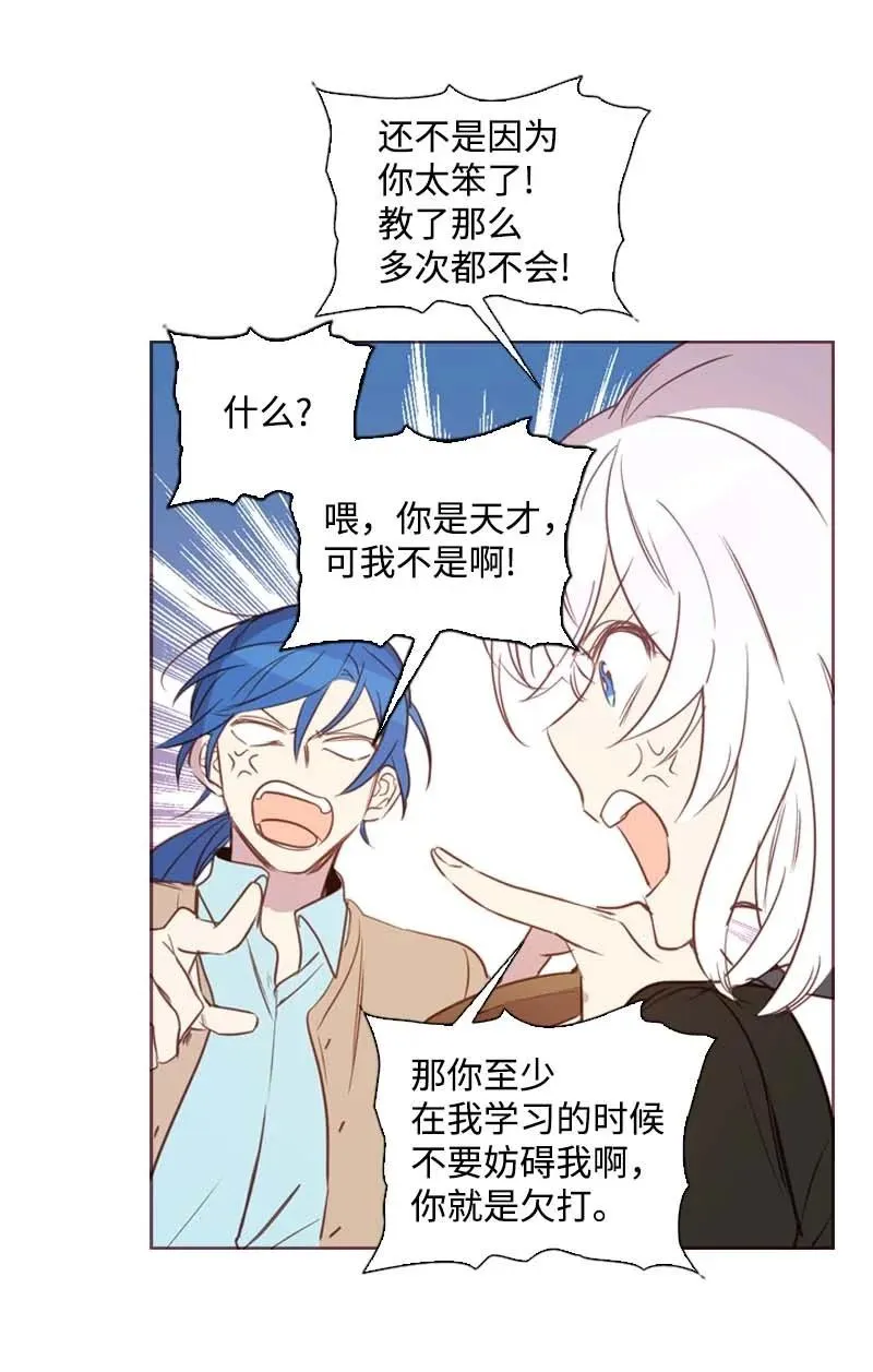 61 结局（上） 第35页