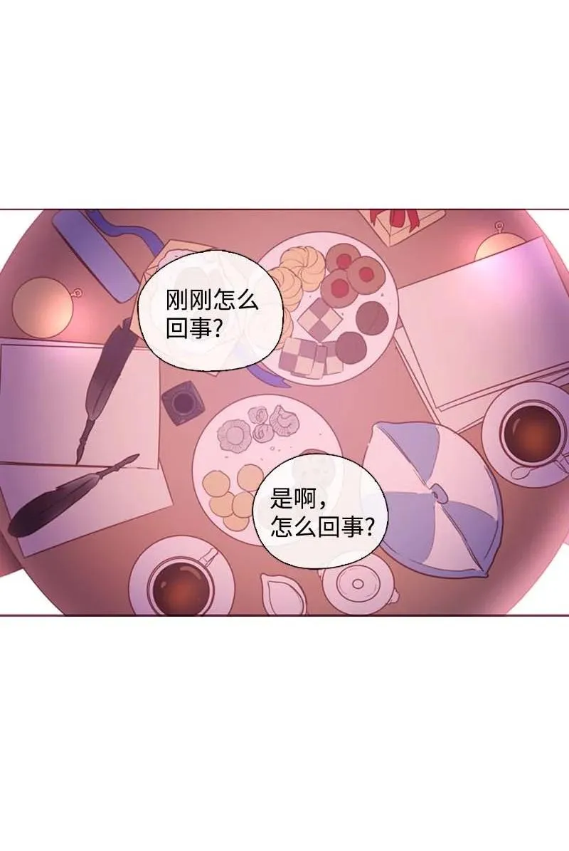 61 结局（上） 第38页
