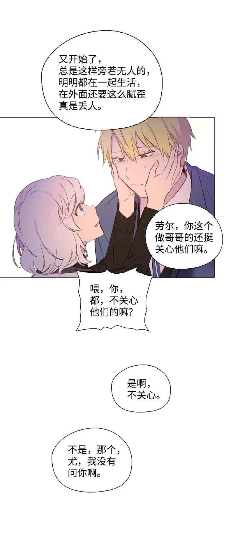 61 结局（上） 第47页