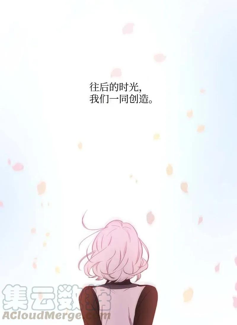 61 结局（上） 第52页