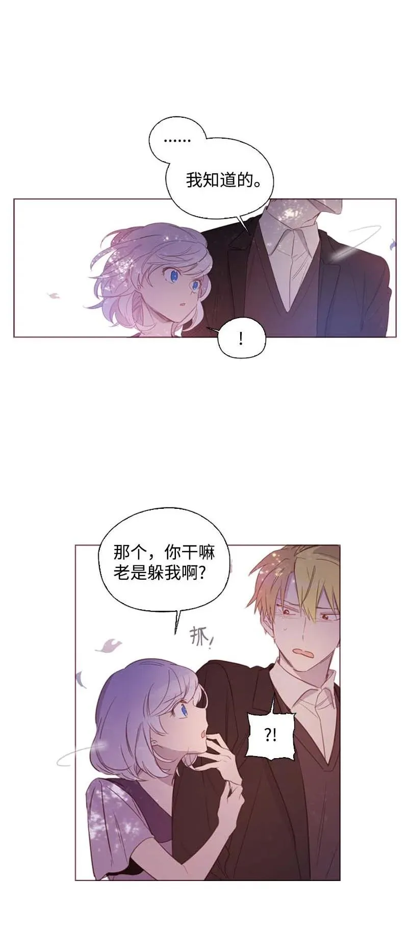 60 事后 第44页