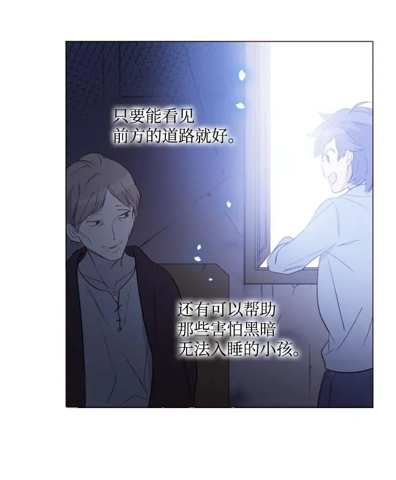 59 获救 第38页