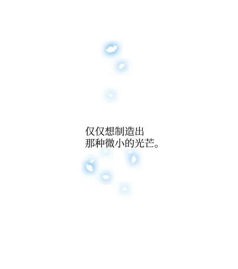 59 获救 第41页