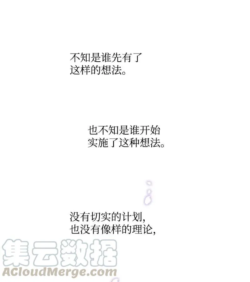 59 获救 第43页