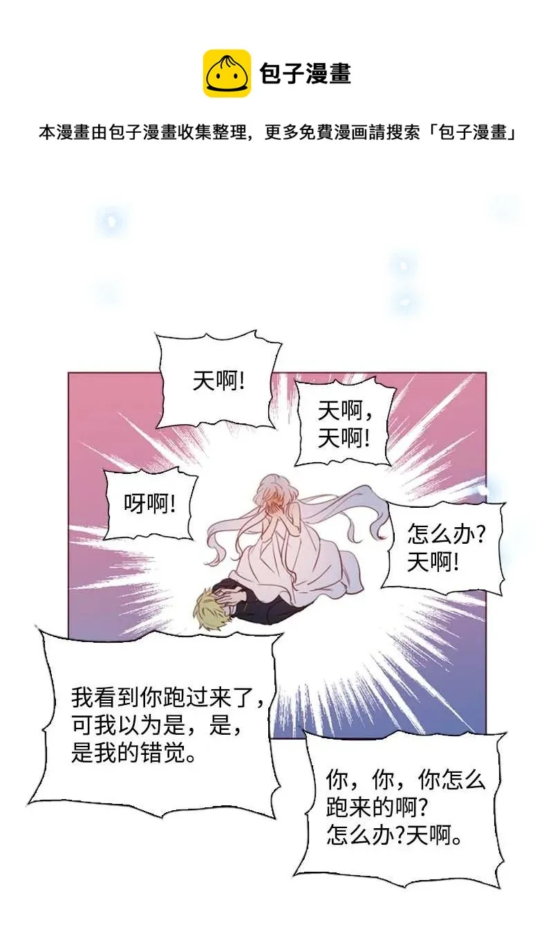 59 获救 第51页