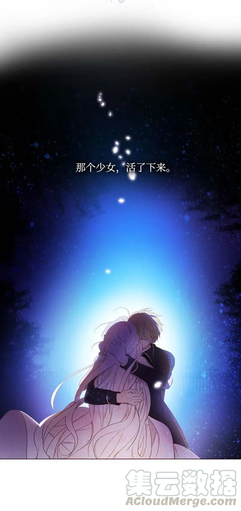 59 获救 第55页