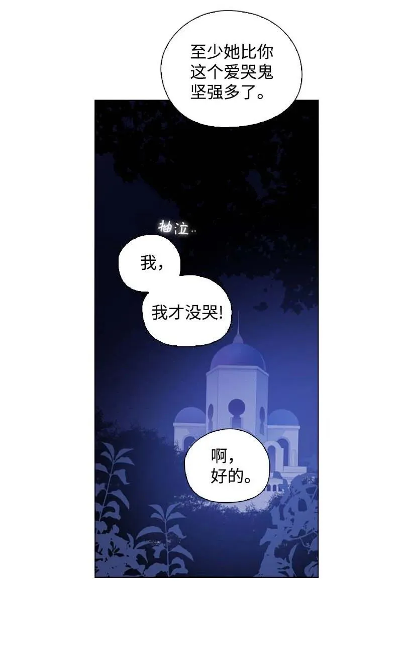 58 一起等待 第54页