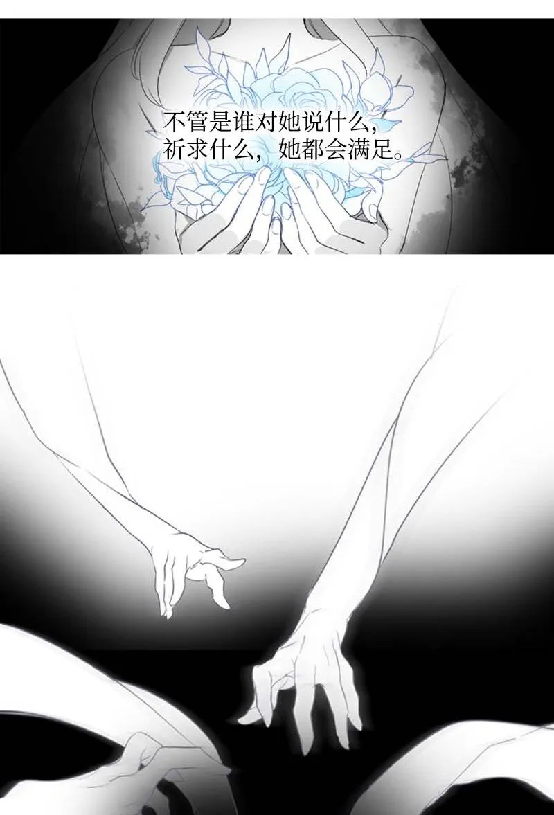 0.5 序章 第6页