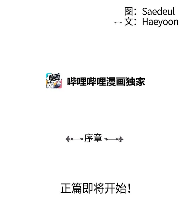 0.5 序章 第18页