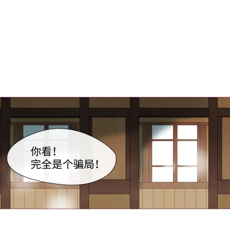 01 圣女变渣男 第2页