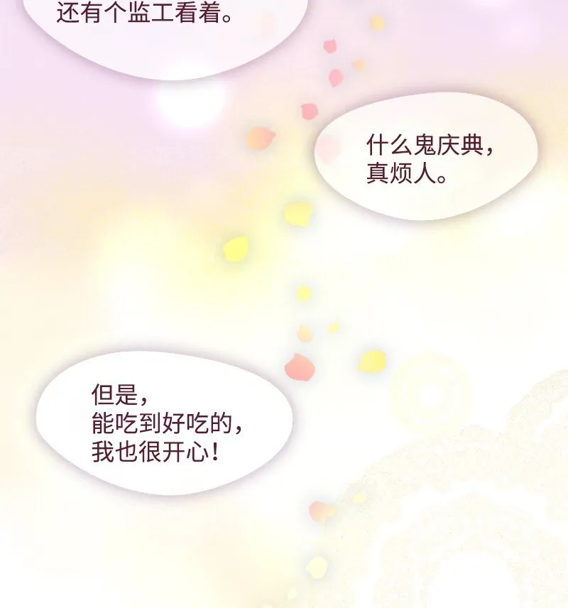01 圣女变渣男 第12页