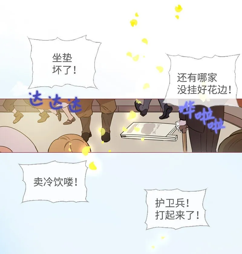 01 圣女变渣男 第15页