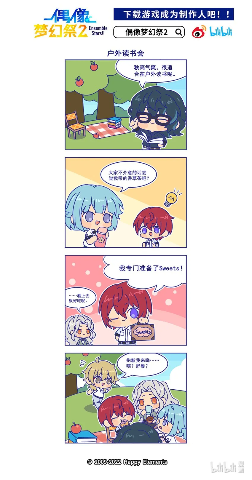 74 「户外读书会」 第1页