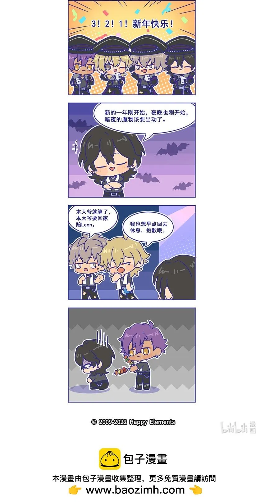 77 「出师不利？」 第1页