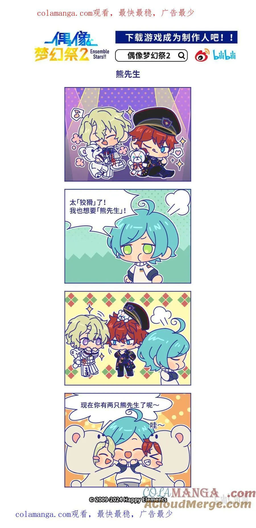 95 「熊先生」 第1页