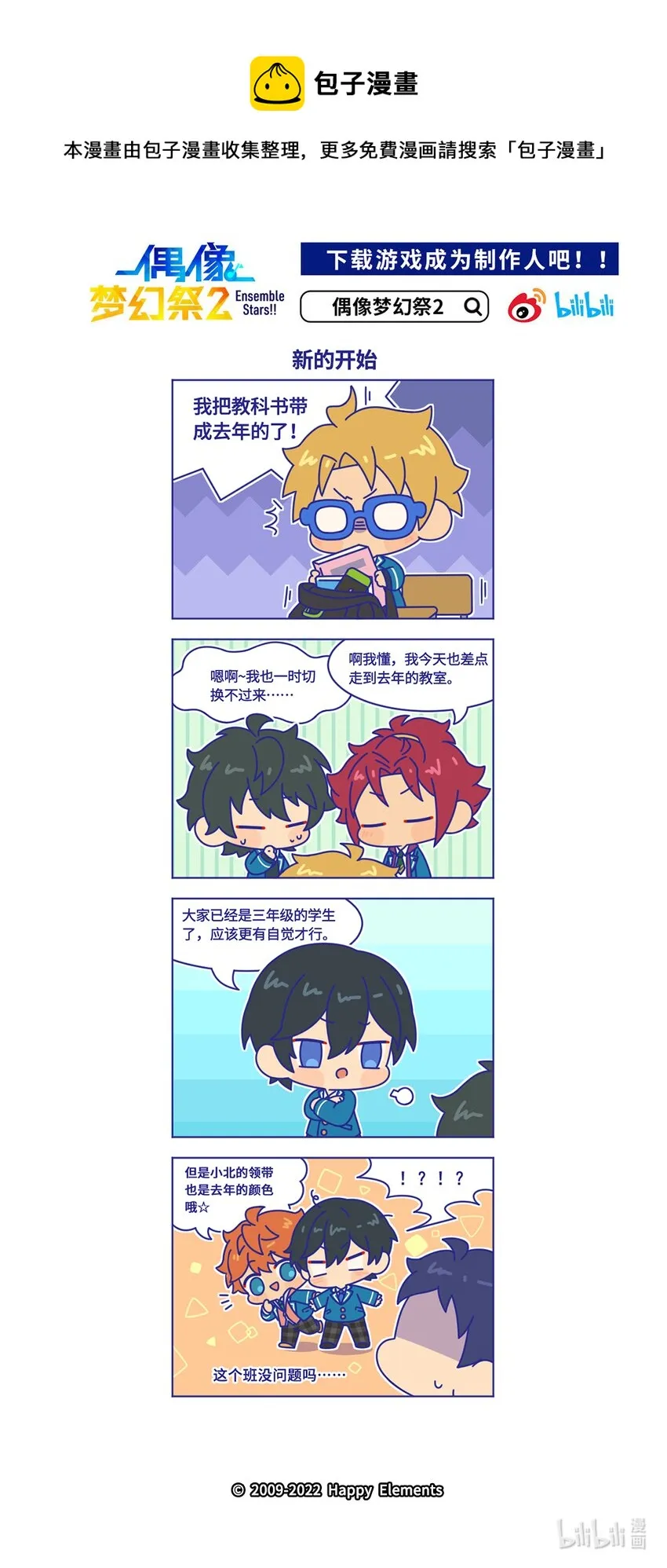 65 「新的开始」 第1页