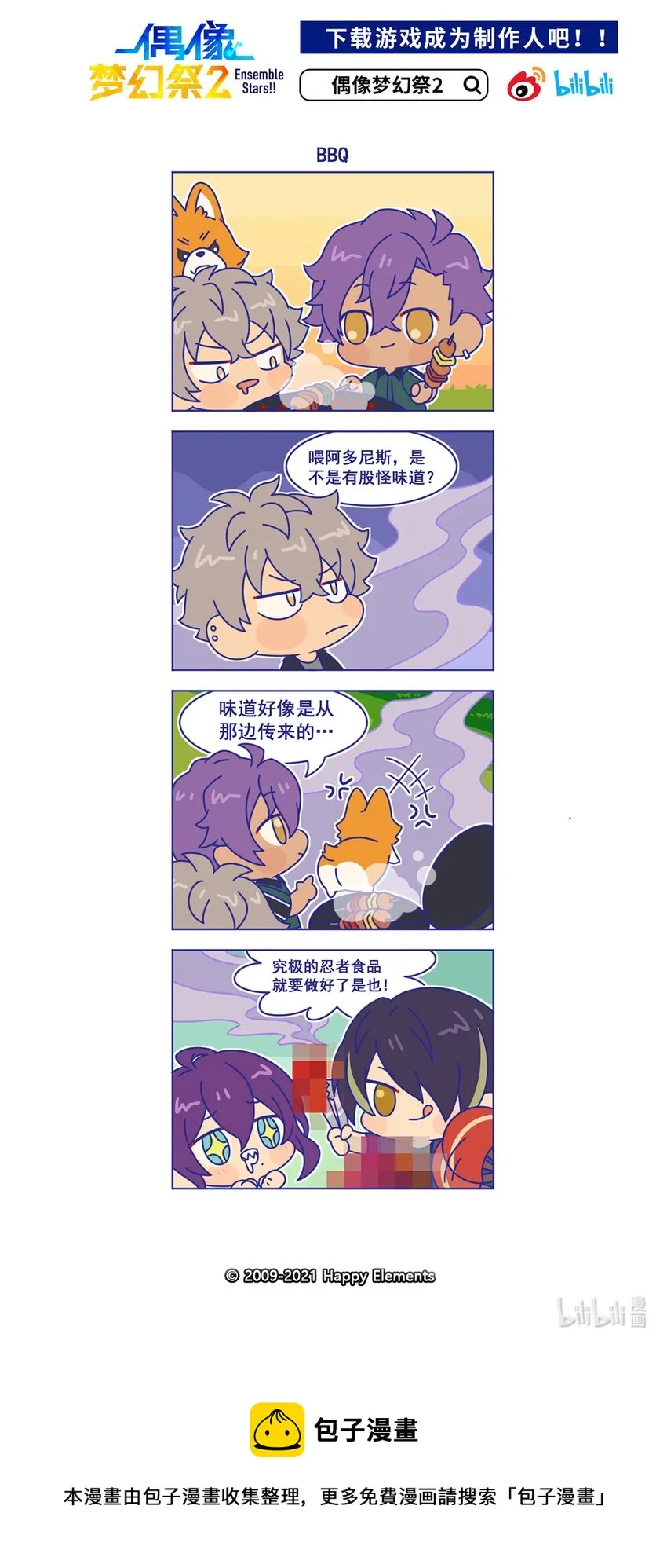 50 「BBQ」 第1页