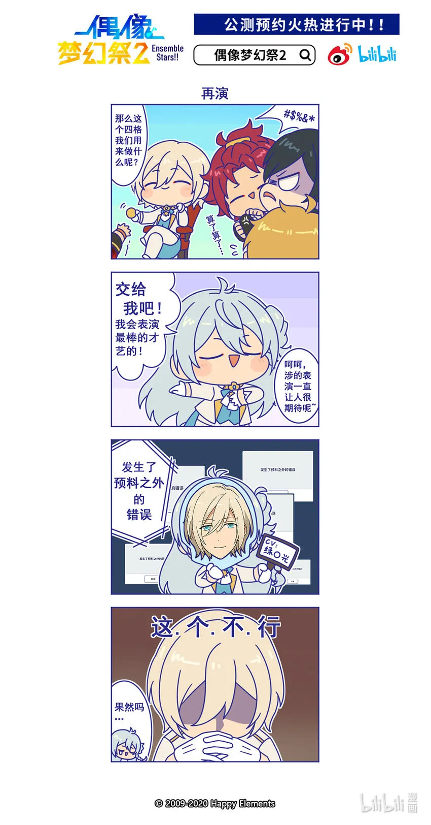 07 「再演」 第1页