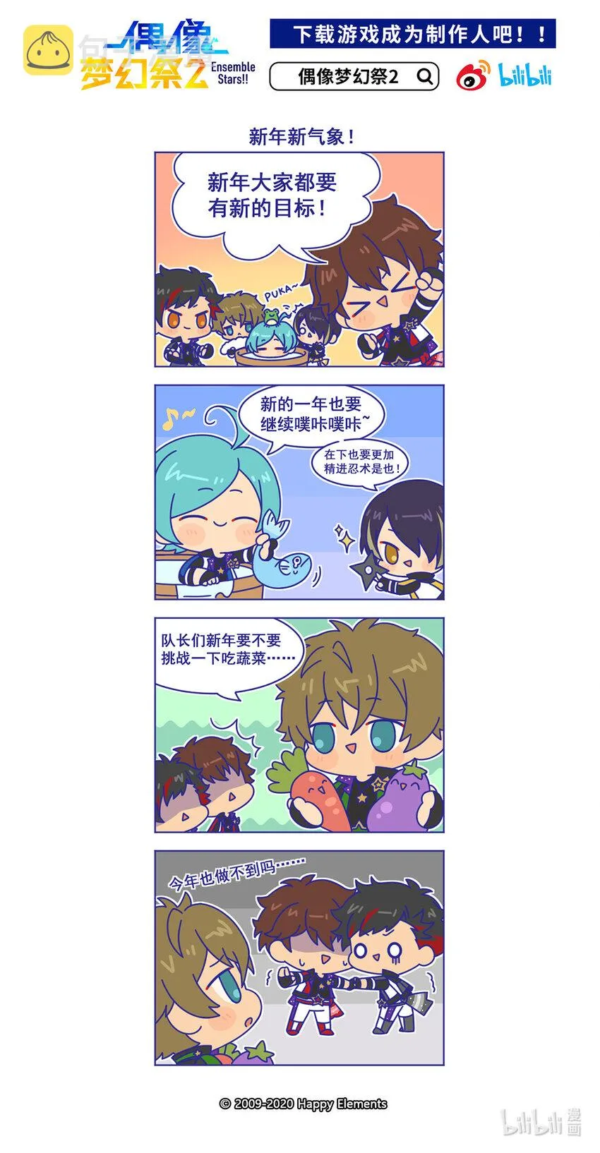 16 新年新气象！ 第1页
