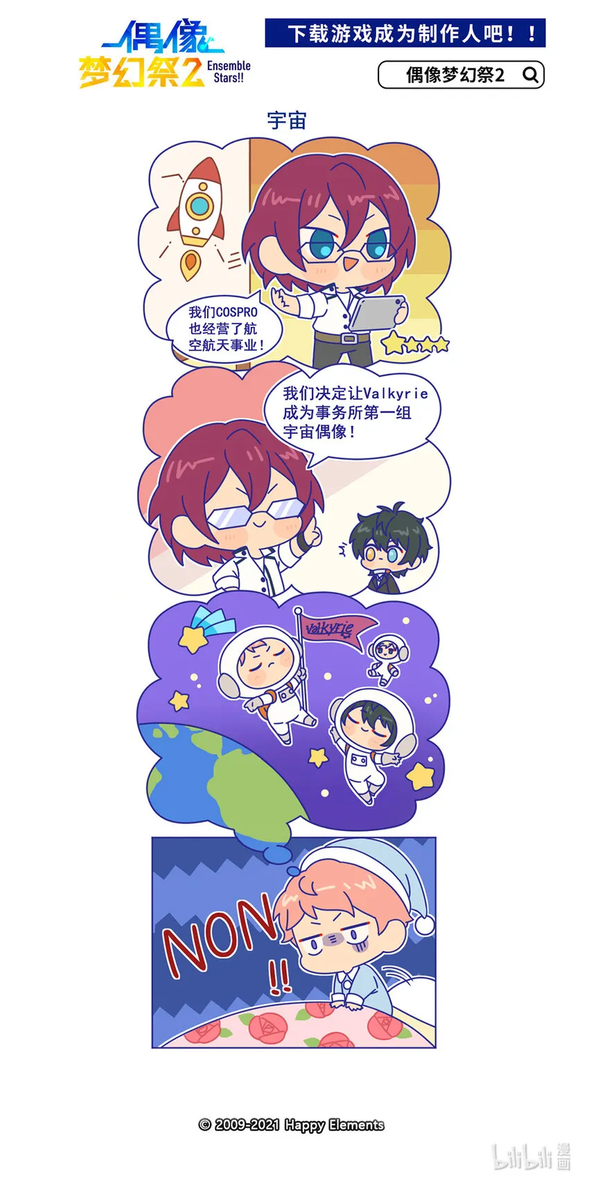 31 「宇宙」 第1页