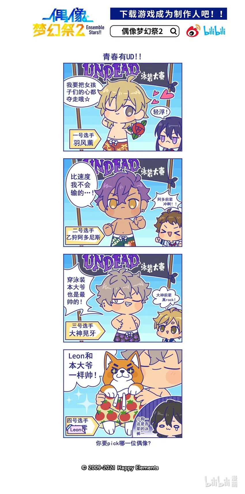 38 「青春有UD」 第1页