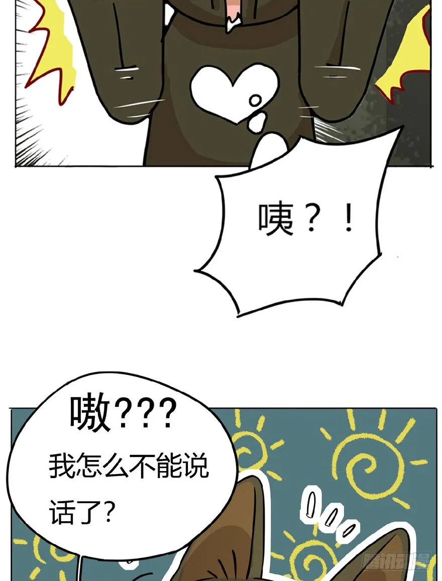 第1爪 猫？猫！ 第23页