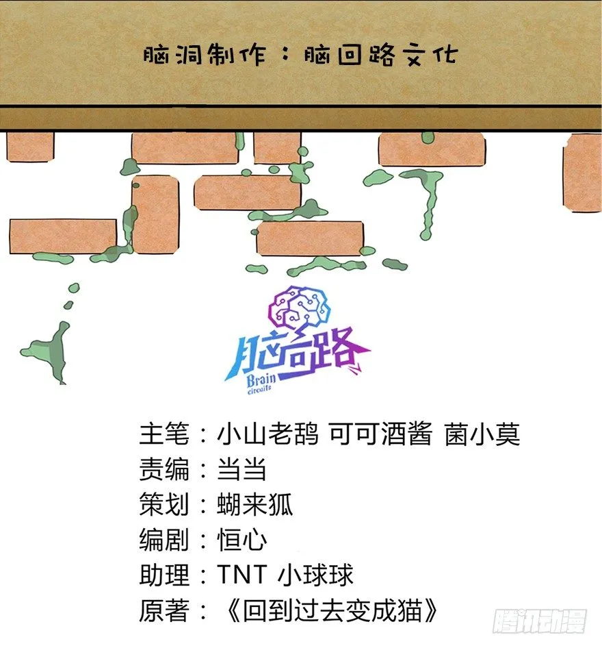 第2爪 做猫第一课（上） 第3页
