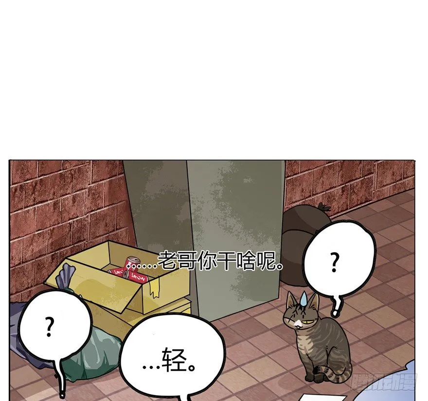 第2爪 做猫第一课（上） 第15页