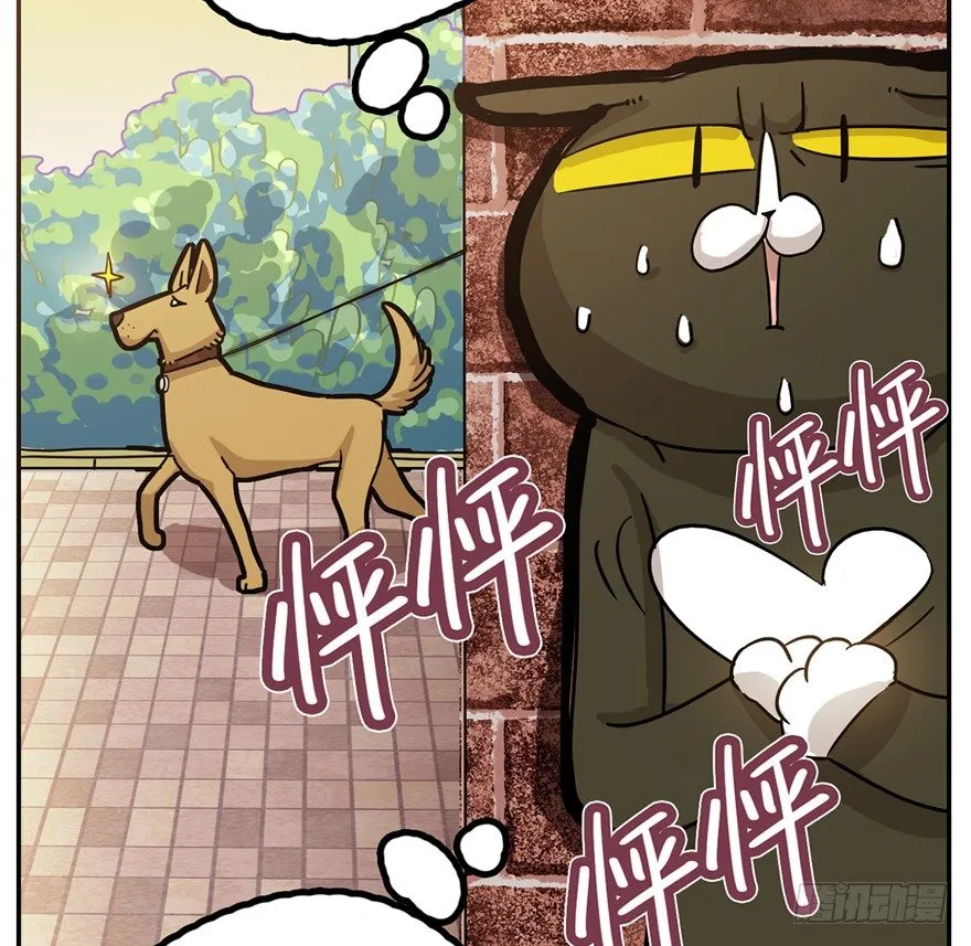 第2爪 做猫第一课（上） 第29页