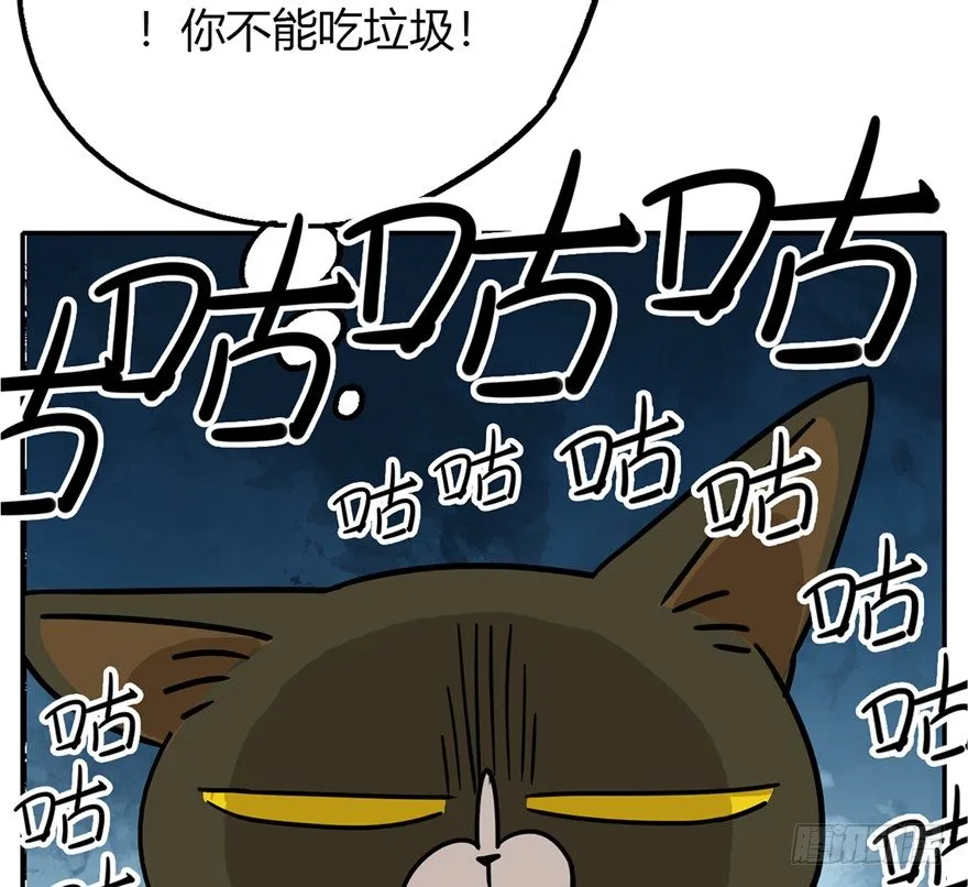 第2爪 做猫第一课（上） 第34页
