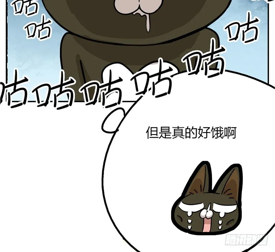 第2爪 做猫第一课（上） 第35页