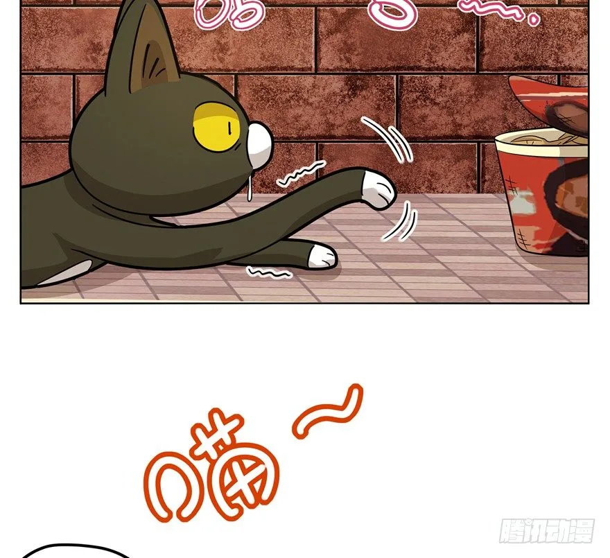 第2爪 做猫第一课（上） 第38页