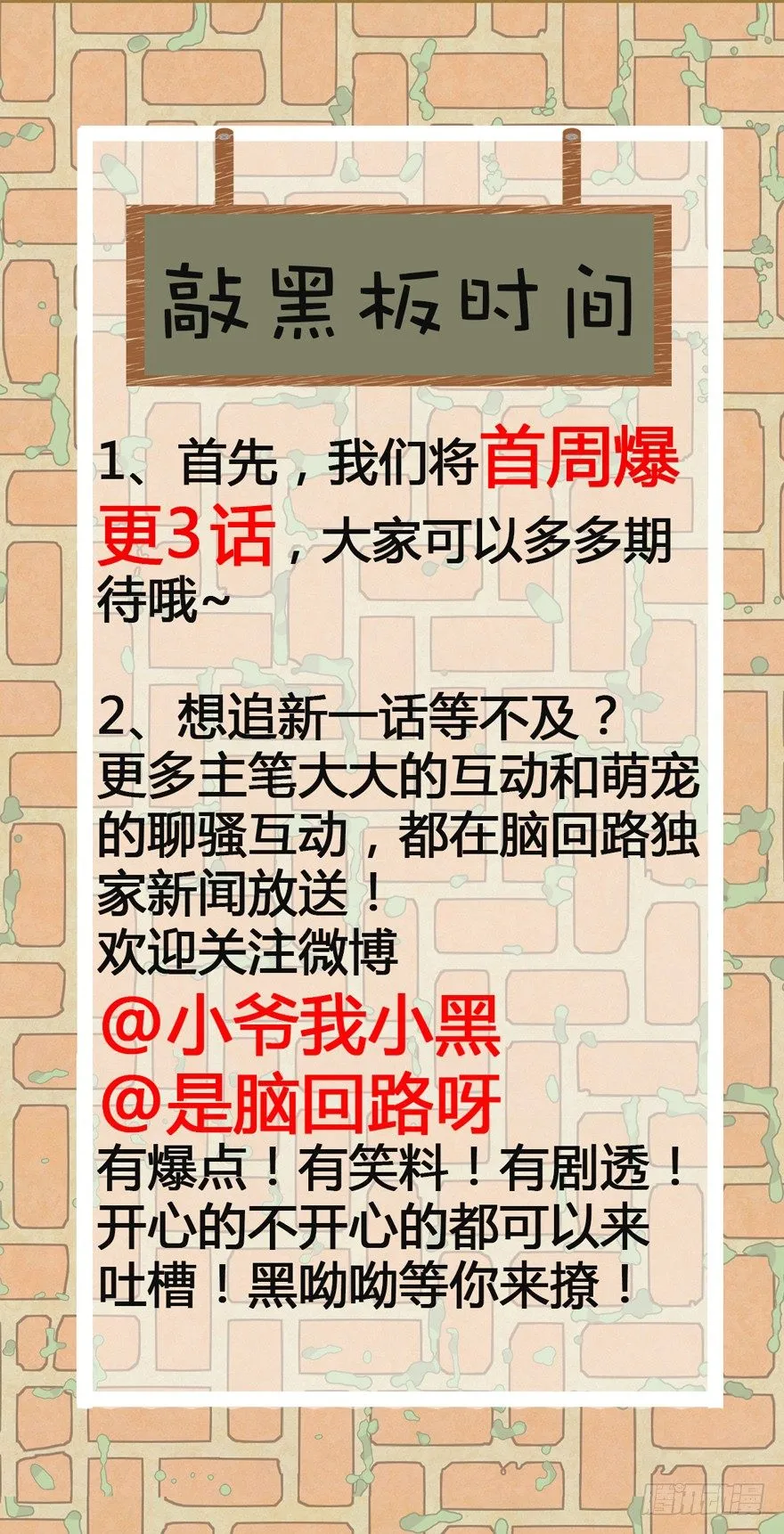 第2爪 做猫第一课（上） 第42页