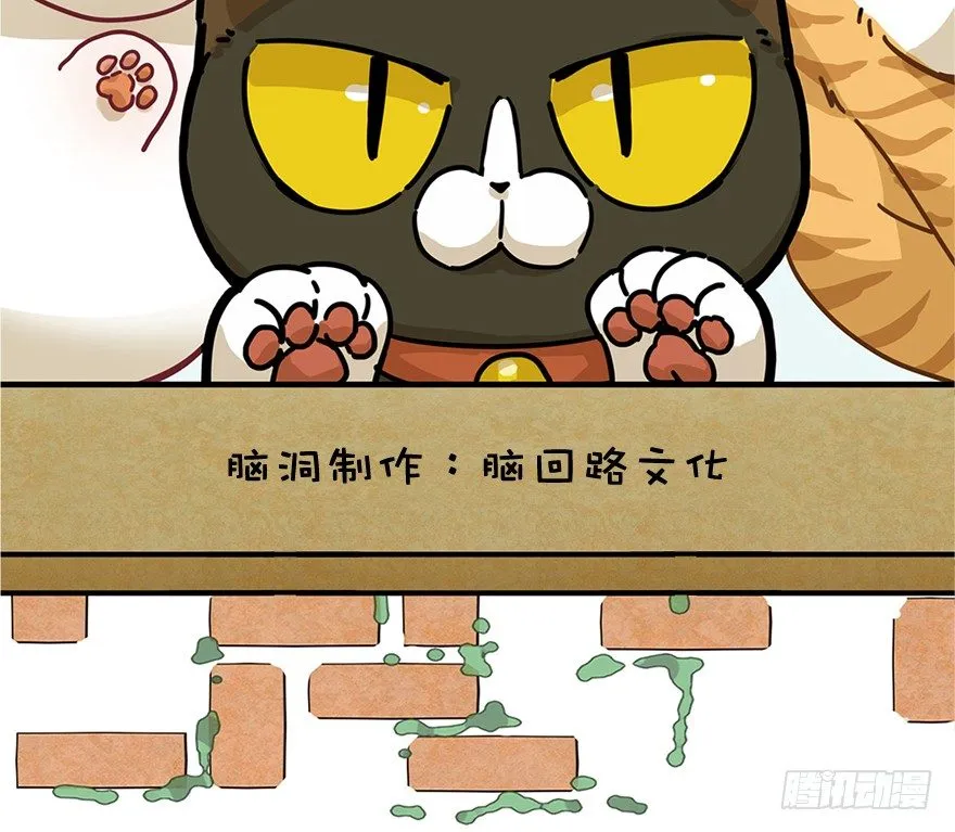第3爪 做猫第一课（下） 第3页