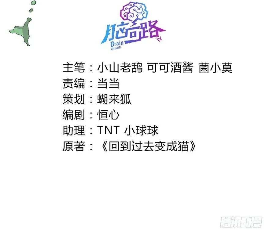 第3爪 做猫第一课（下） 第4页