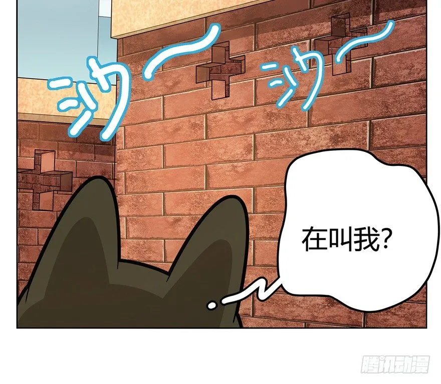 第3爪 做猫第一课（下） 第6页