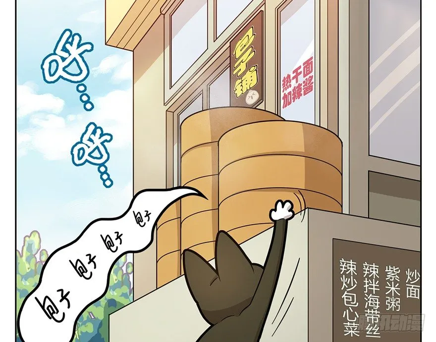 第3爪 做猫第一课（下） 第16页