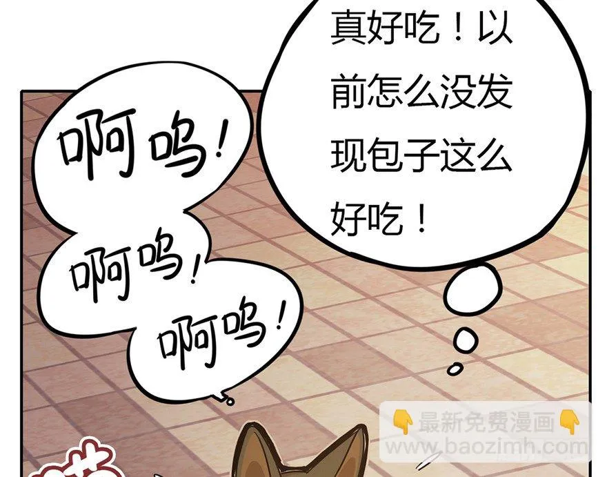 第3爪 做猫第一课（下） 第18页
