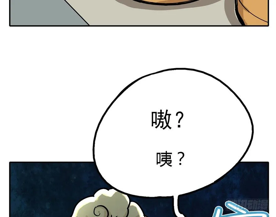 第3爪 做猫第一课（下） 第20页