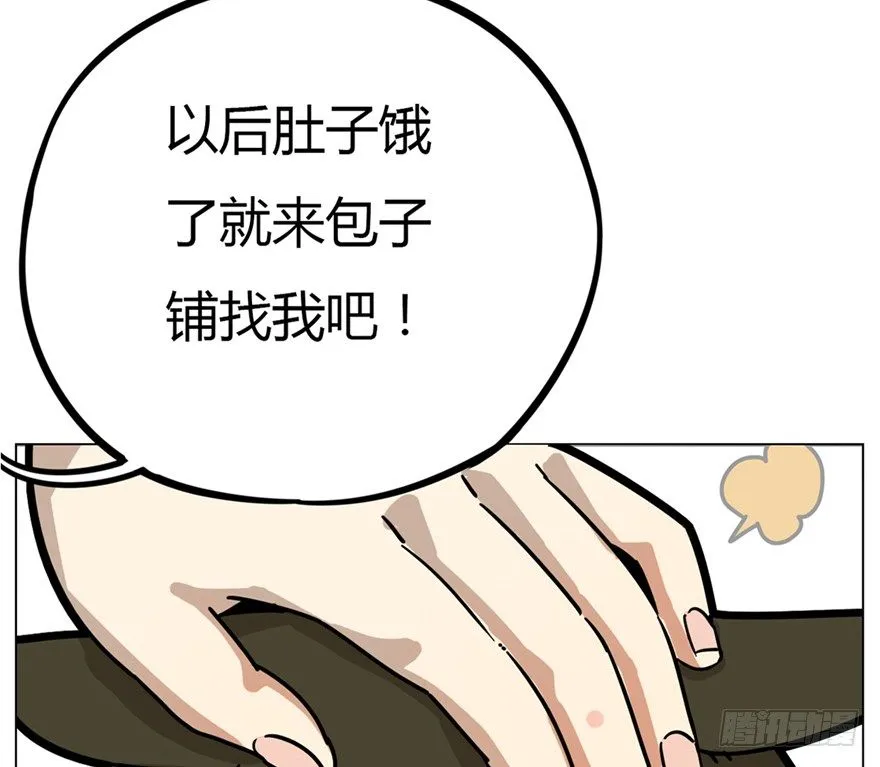 第3爪 做猫第一课（下） 第27页